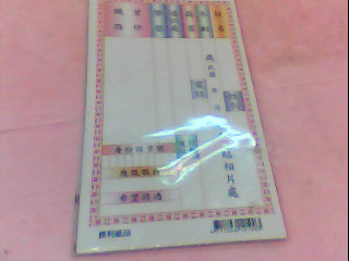 履歷表