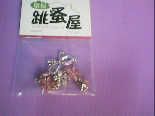 墬子