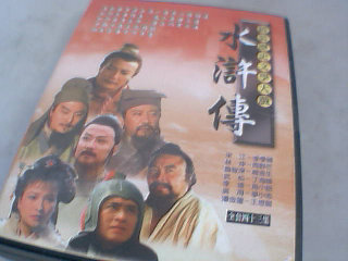 DVD-水滸傳