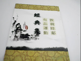 童書