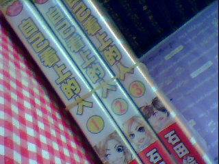 漫畫-自己看上的人1-3