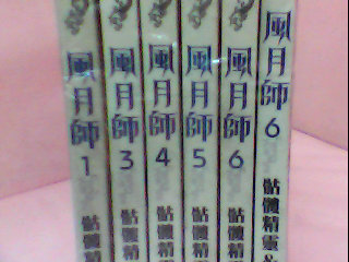 小說1-6集