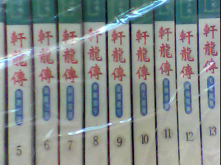 小說1-14集