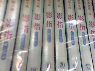 小說1-25集