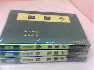 書-小旋風1-3