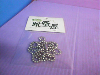 鍊