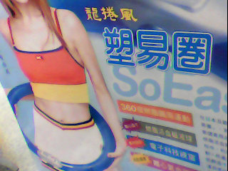 塑易圈運動用品
