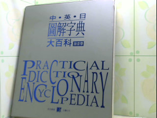 中英日錄音帶教學