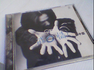 CD-戒情人