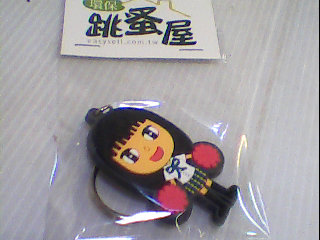 鑰匙圈
