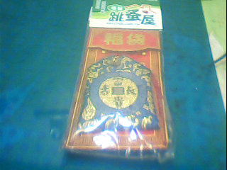 吊飾