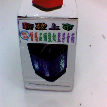 藍芽喇叭