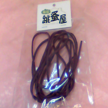 繩子