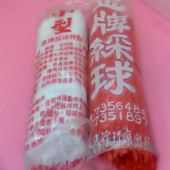 彩球-單售