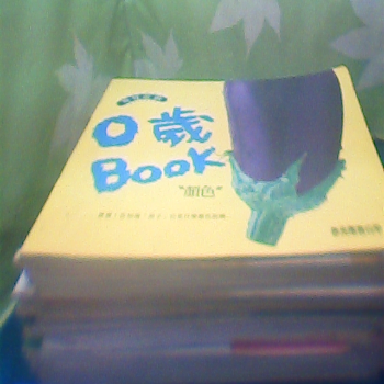 童書