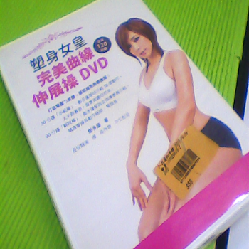 DVD-塑身女皇