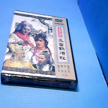 全新DVD-三審鶴頂紅