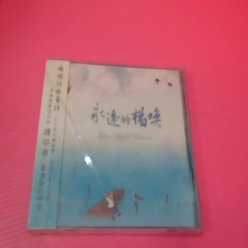 CD-永遠的楊喚