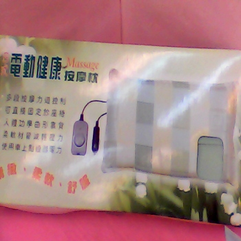 按摩枕