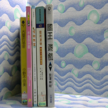 書 單售