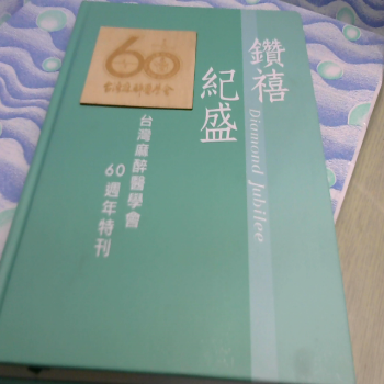 書 鑽禧紀盛