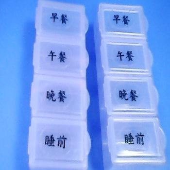 藥盒;單售