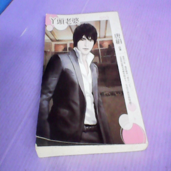 口袋小說