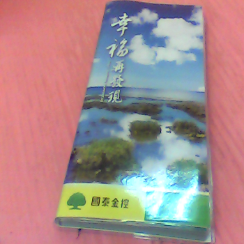 2017年行事曆本