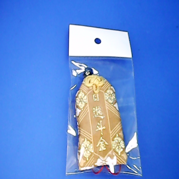 日進斗金