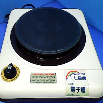 電子爐