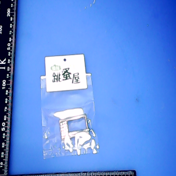 零件