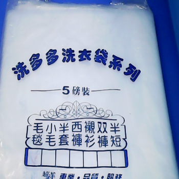 洗衣袋