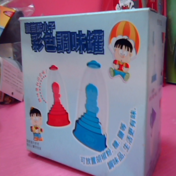調味罐