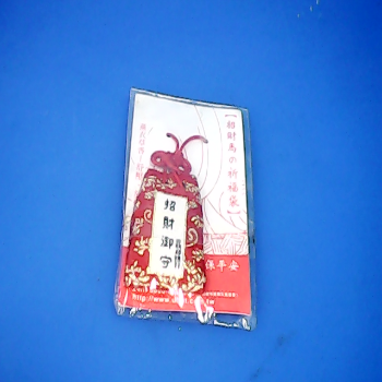 招財御守