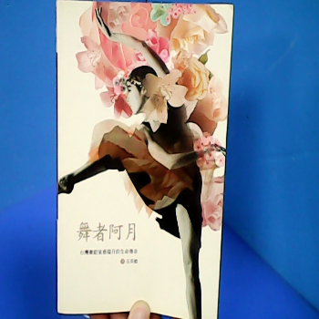 書
