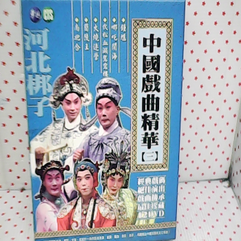 DVD片