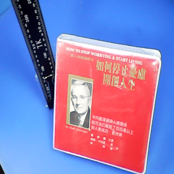 【絕版CD】如何停止憂慮開創人生