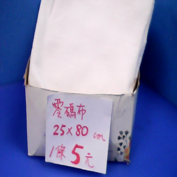 零碼布(25*80cm)-白-單售