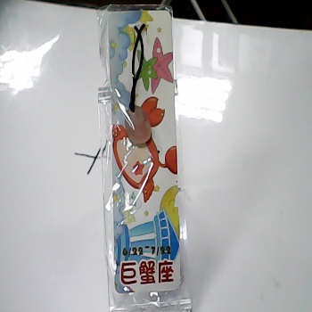 幸運石