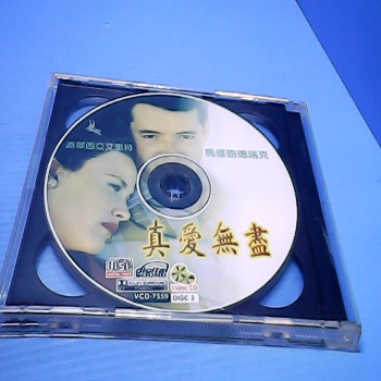 VCD-珍愛無盡