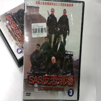 SAS反恐現場-單售