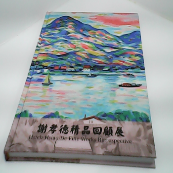 書-畫冊