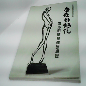 書-畫冊