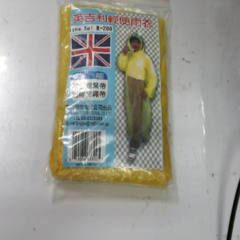 輕便雨衣