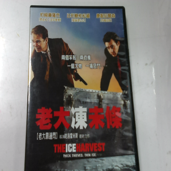老大凍未條