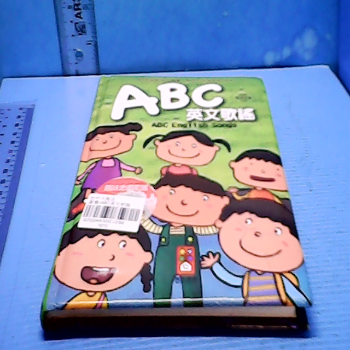 童書-ABC英文歌謠