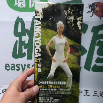 堂娜瑜珈DVD+CD