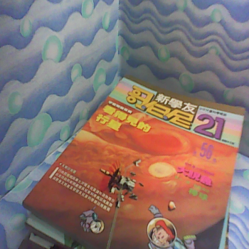 少年兒童雜誌