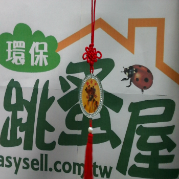 吊飾