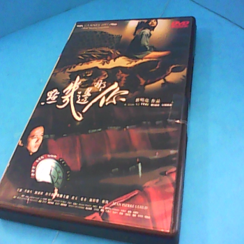 DVD-你那邊幾點